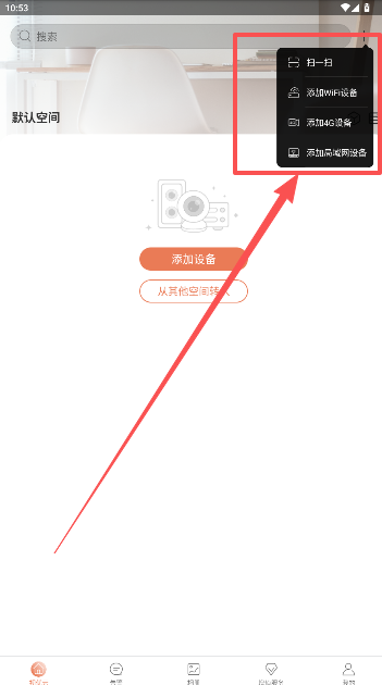 视优云uyc监控安装手机版