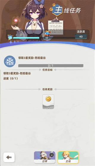 使命勇士