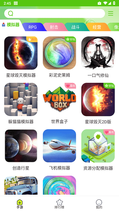 汇游乐园免费版截图2