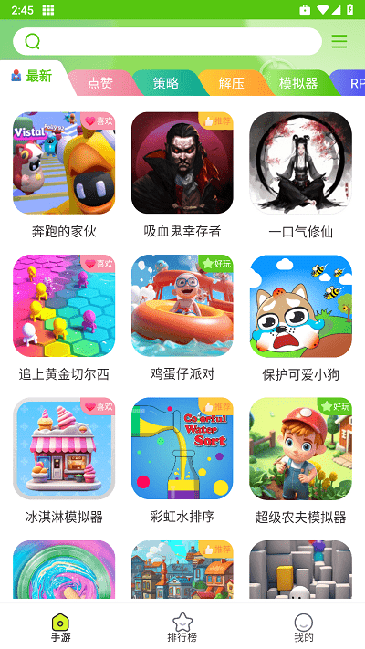 汇游乐园免费版截图3