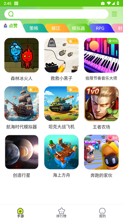 汇游乐园免费版截图0