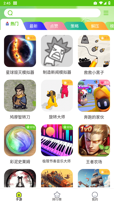 汇游乐园免费版截图1