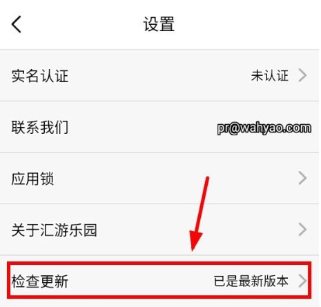 汇游乐园免费版