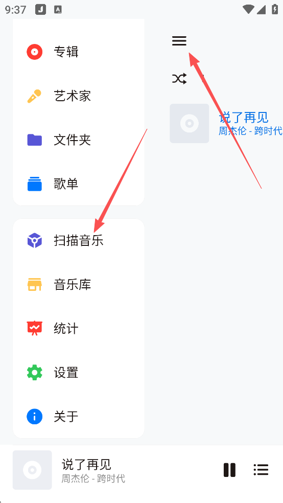 Salt Player音乐播放器最新版