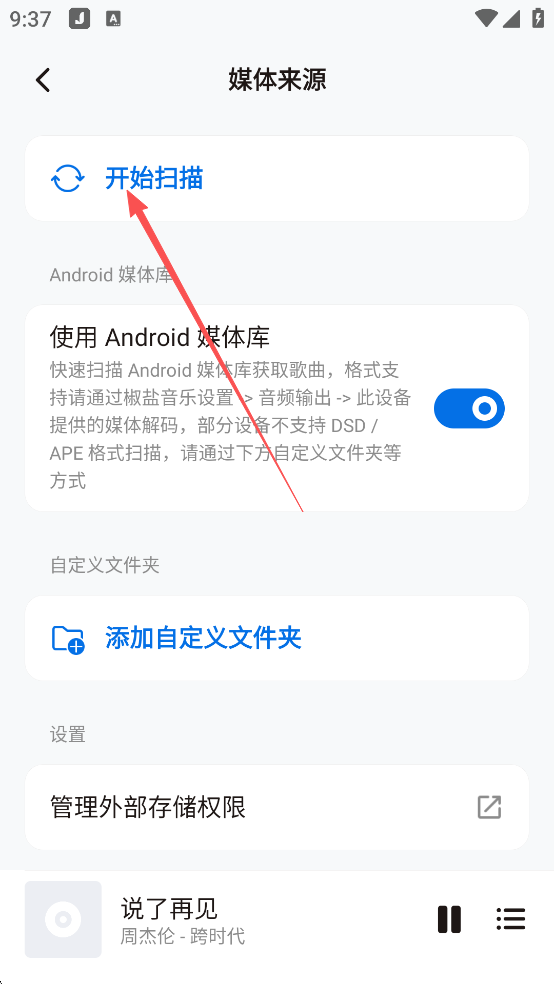 Salt Player音乐播放器最新版