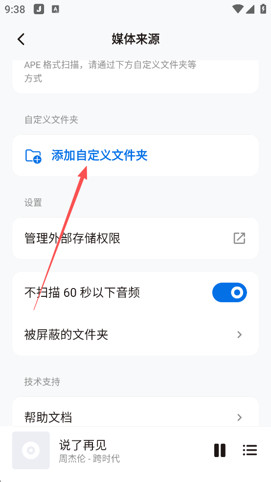 Salt Player音乐播放器最新版