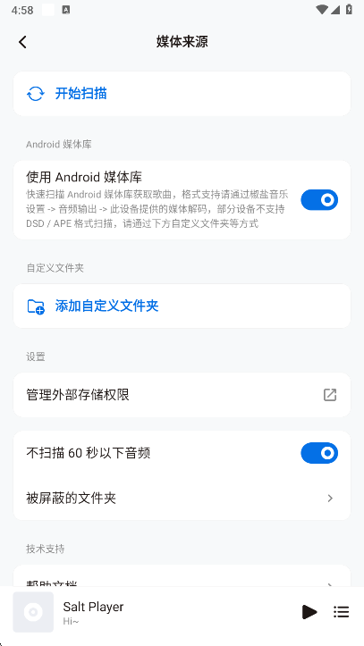 Salt Player音乐播放器最新版截图2