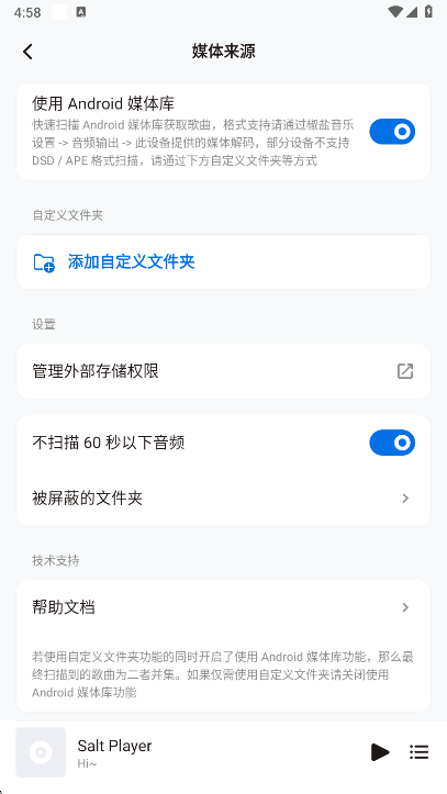 Salt Player音乐播放器最新版截图3