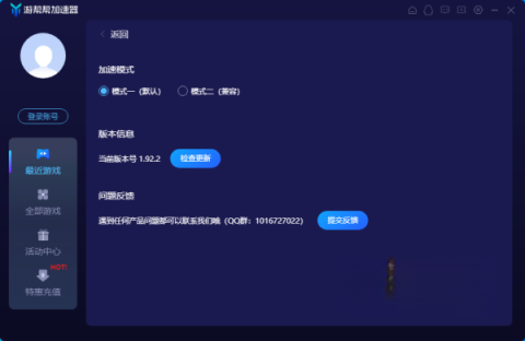 游帮帮截图1
