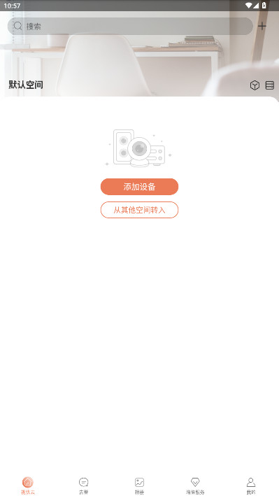 视优云uyc监控安装手机版截图0
