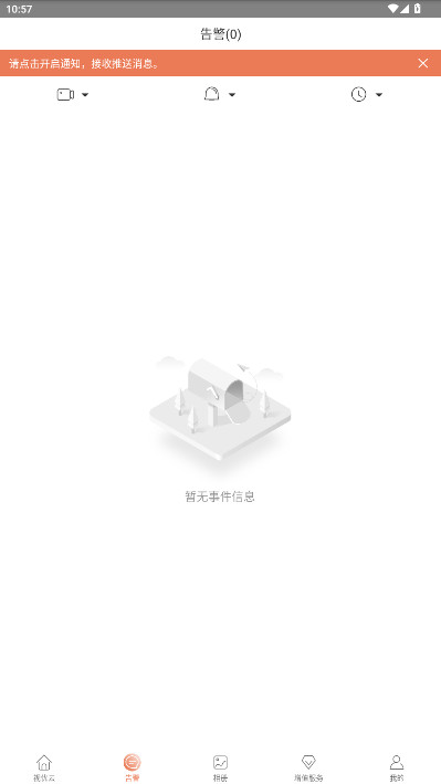 视优云uyc监控安装手机版截图2