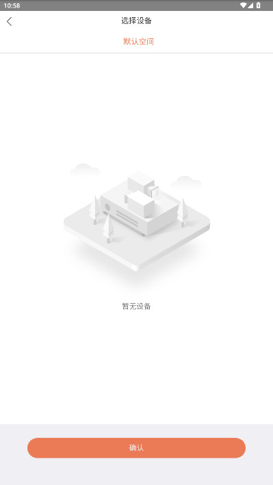视优云uyc监控安装手机版截图4