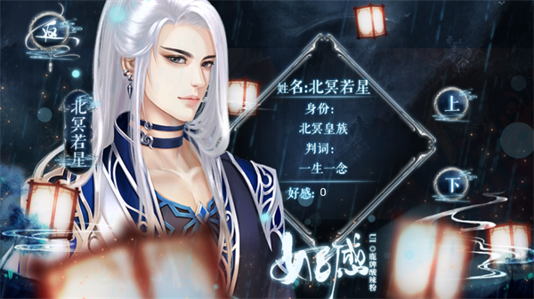 明君还是暴君橙光游戏截图1