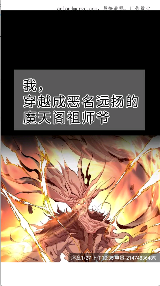 漫千绘安卓版截图2