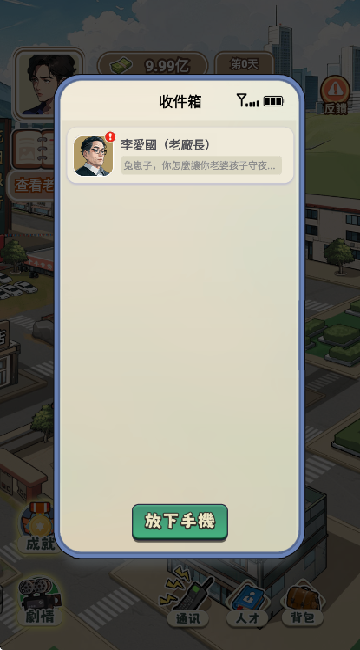 开局破防了