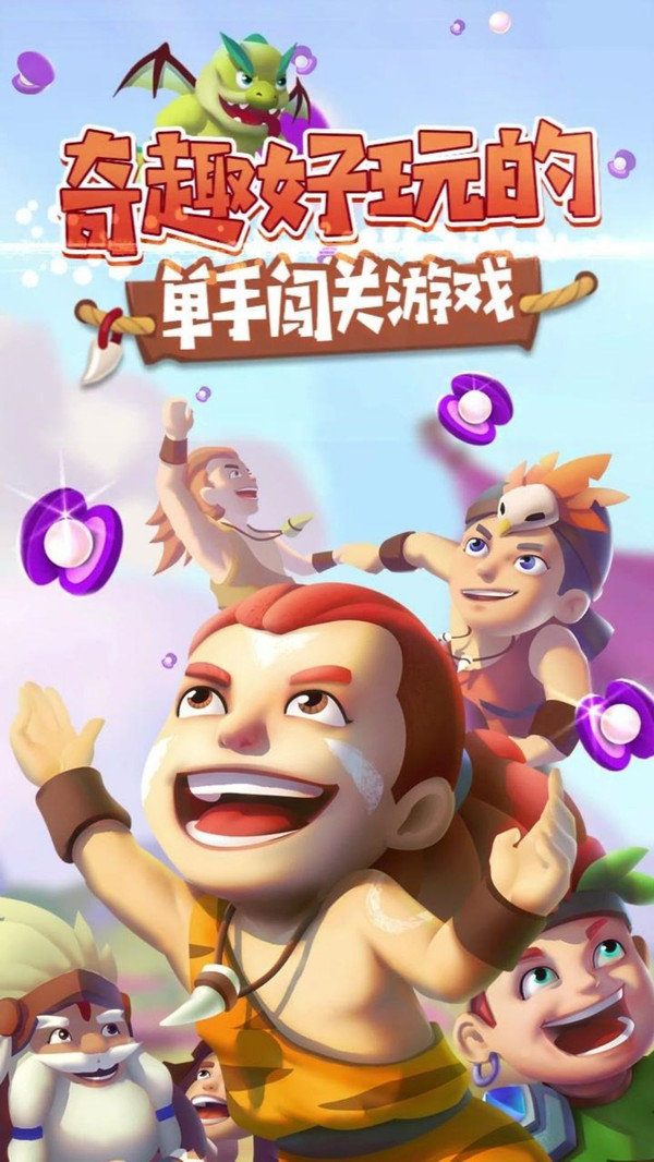 补天志