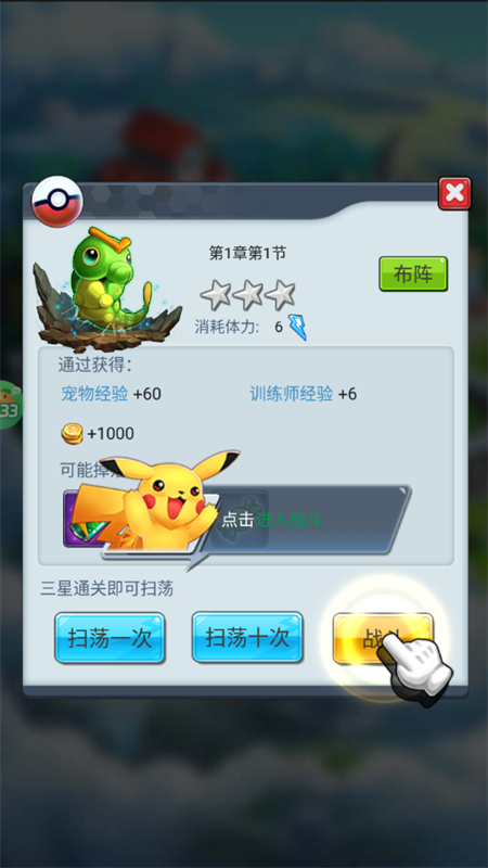 神奇幻想