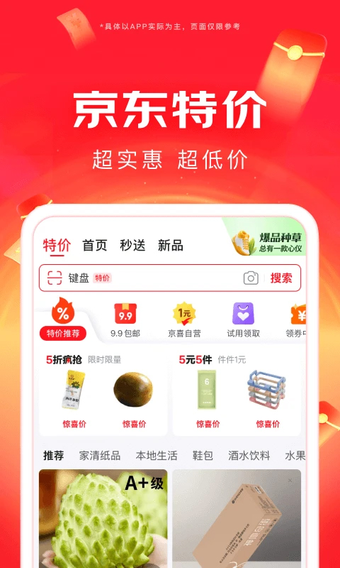 京东外卖截图1