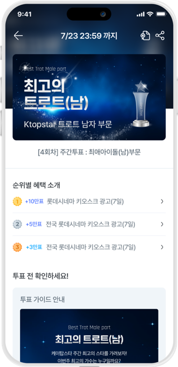 ktopstar软件安卓截图1