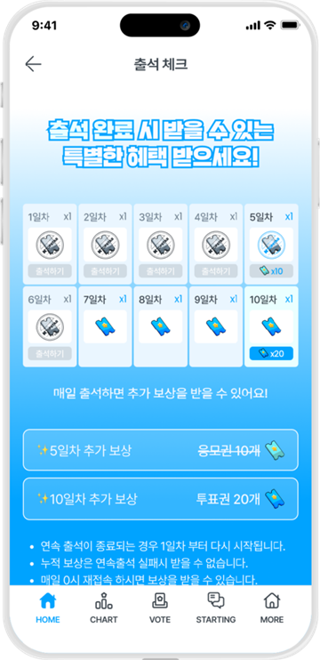 ktopstar软件安卓截图3