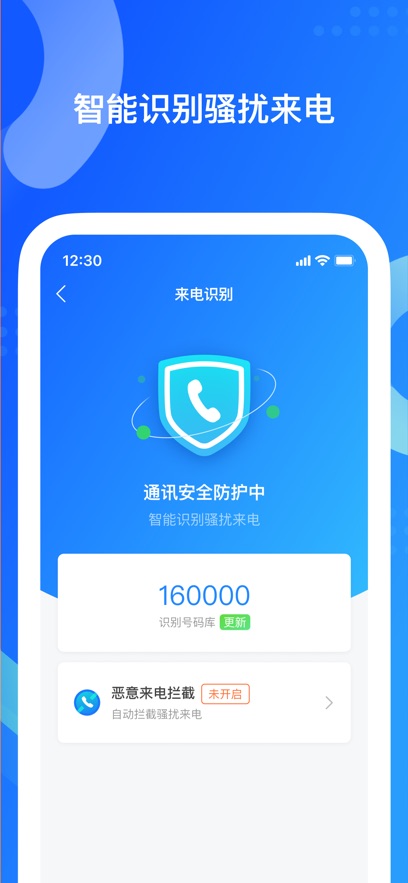 QQ同步助手最新版截图0