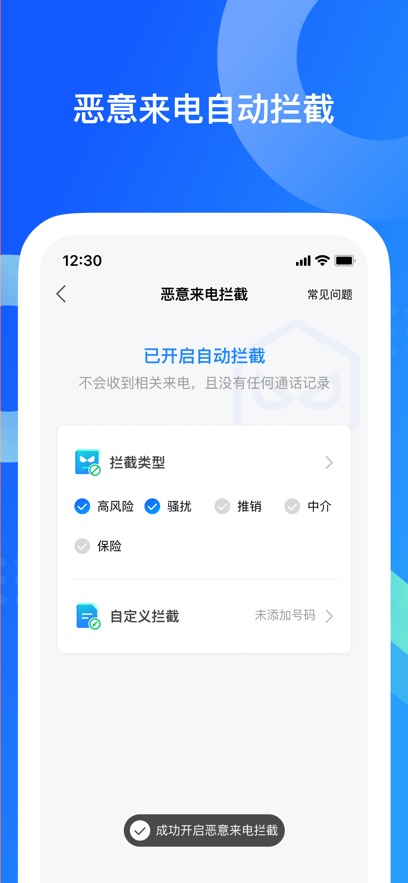 QQ同步助手最新版截图1