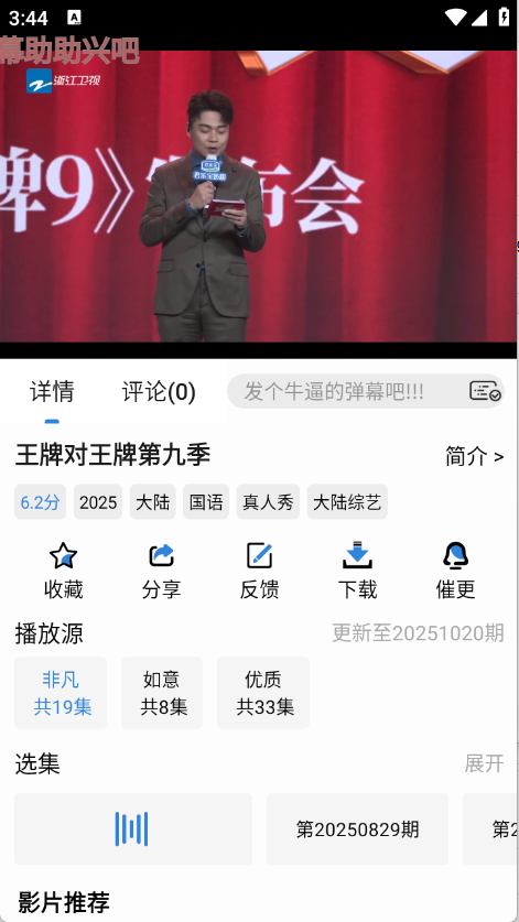新蓝鹰截图0