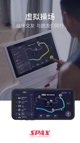 SPAX截图3