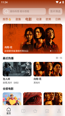 鲨鱼剧场最新版截图0