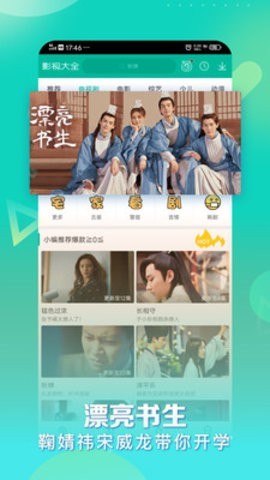 片源网截图0