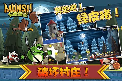 卡牌萌兽最新版截图3