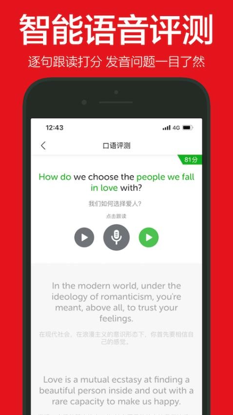 英语演讲手机版截图0
