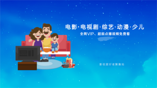 龙霸tv影视盒子电视版截图0
