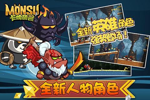 卡牌萌兽最新版