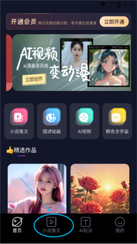 美趣ai安卓版