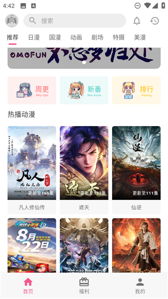 omofun复活版