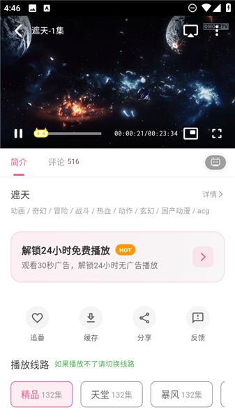 omofun复活版