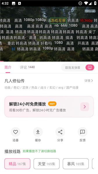 omofun复活版