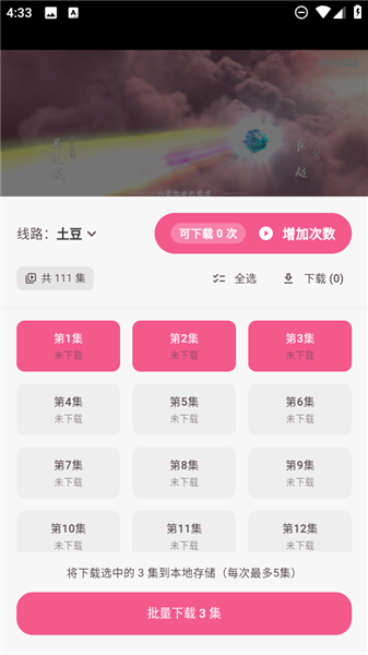 omofun复活版