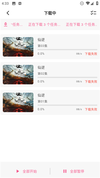 omofun复活版