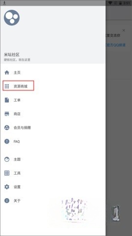 米坛社区安卓版