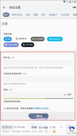米坛社区安卓版