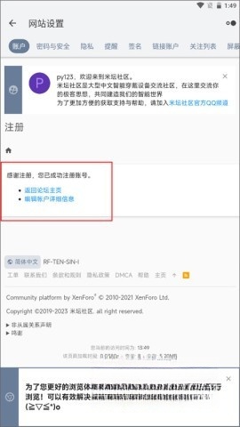 米坛社区安卓版
