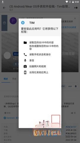 米坛社区安卓版