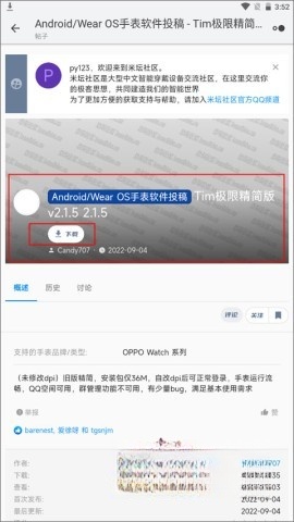 米坛社区安卓版