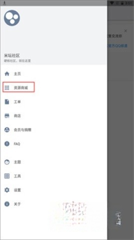 米坛社区安卓版截图3