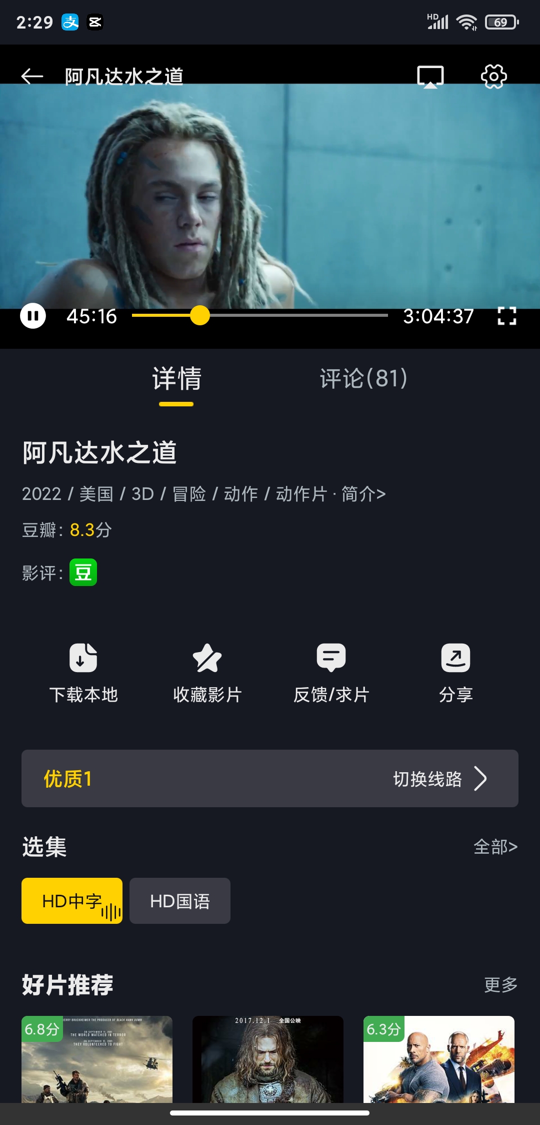 可可影视纯净版截图2