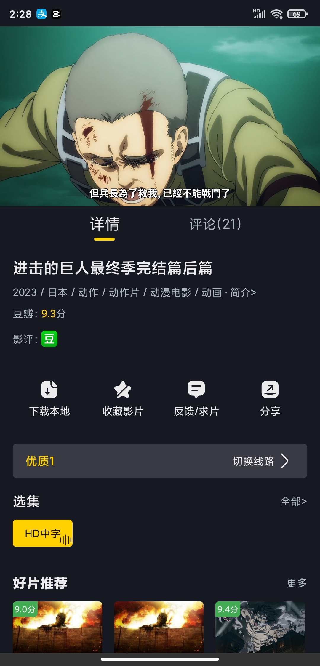 可可影视纯净版截图0