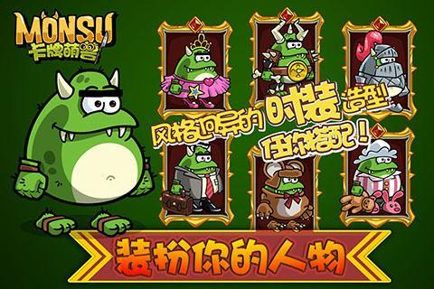 卡牌萌兽最新版截图2