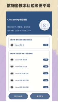 比例精灵手机版